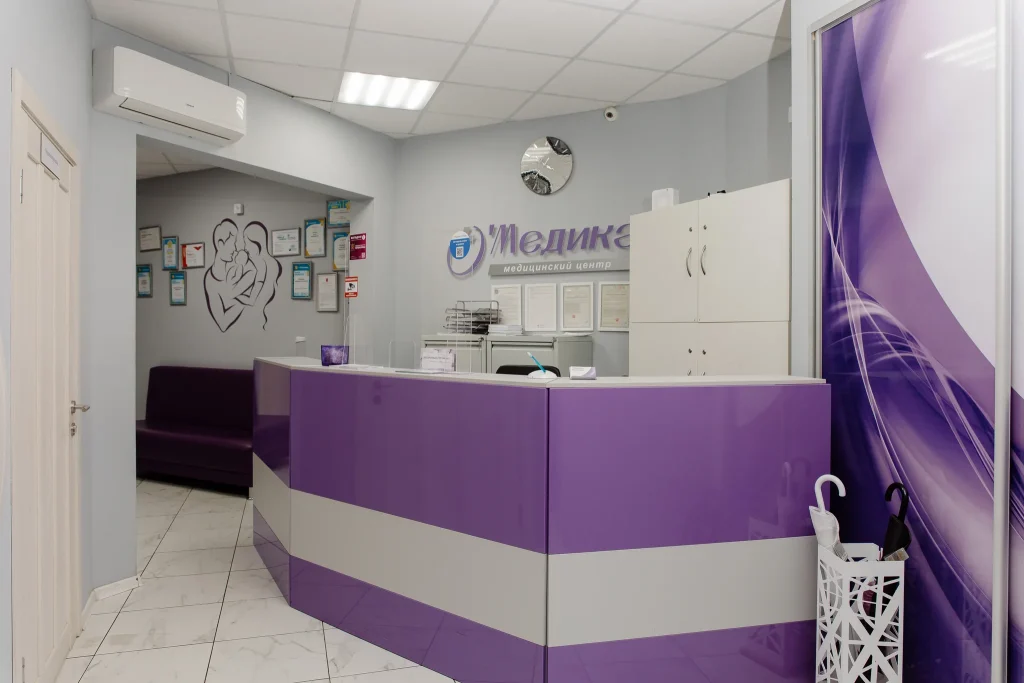 Ресепшен медицинского центра ОМЕДИКА