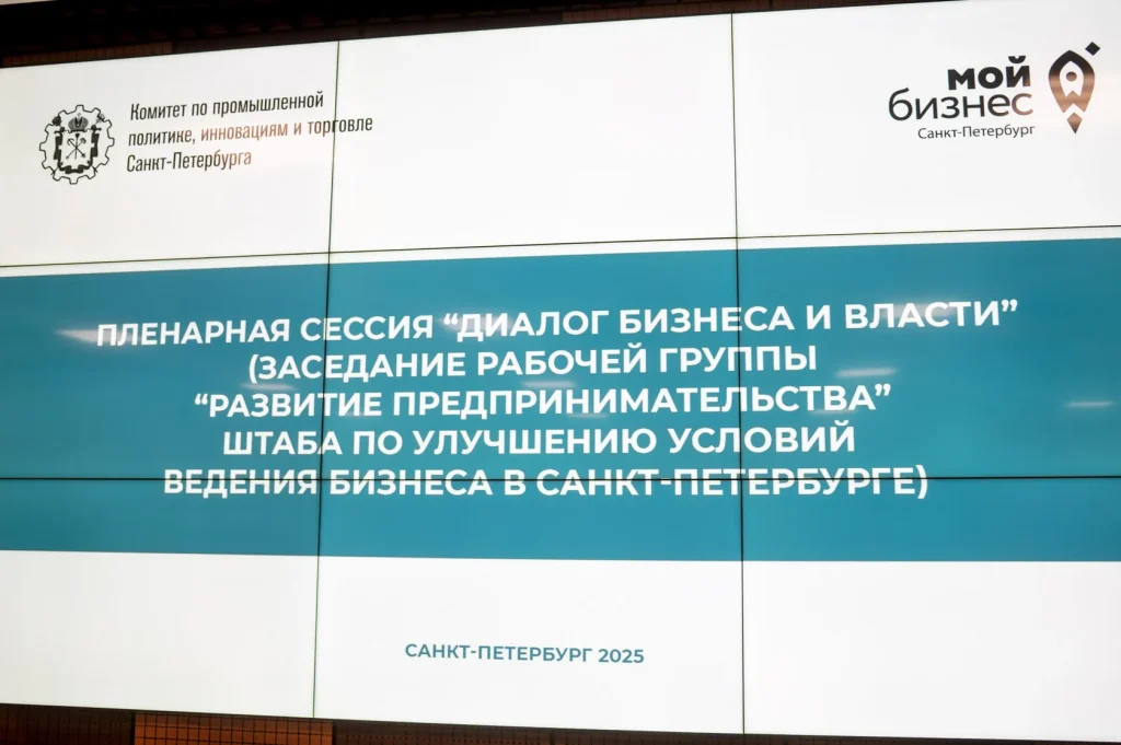 Генеральный директор О'Медики на конференции в честь Дня Российского предпринимательства